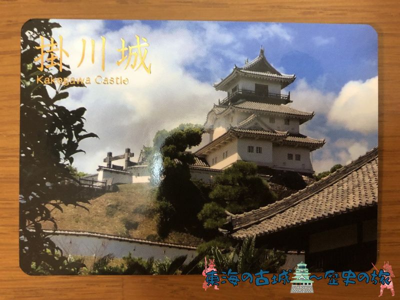 掛川城の城カード