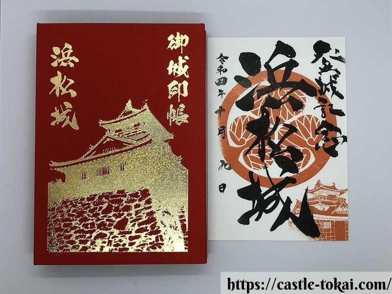 Gojohin und Gojohinbuch der Burg Hamamatsu