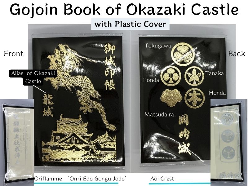 Gojoin Book of Okazaki Castle