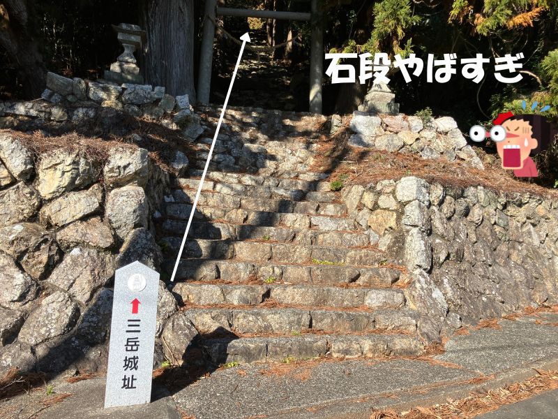 三嶽神社への石段